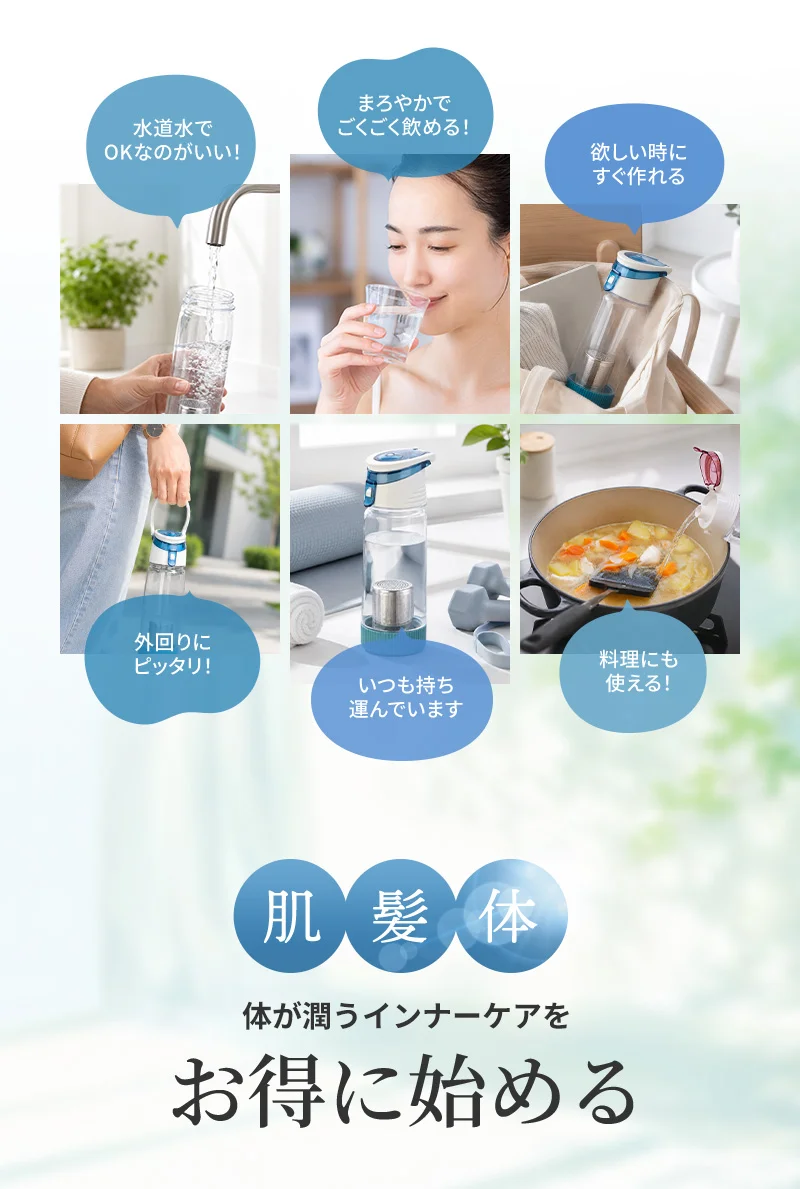 肌・髪・体が潤うインナーケアをお得に始める
