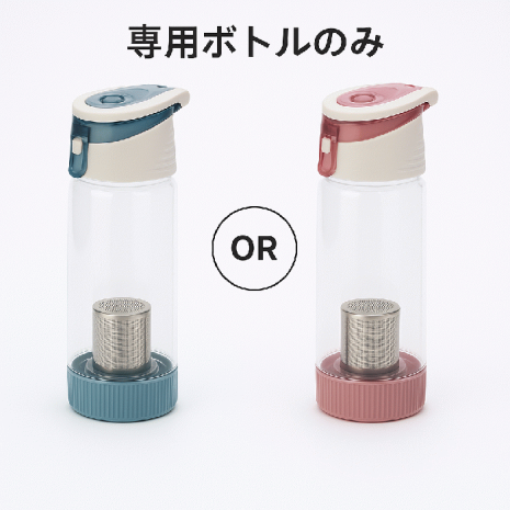 ボトルのみ(くすみピンクorターコイズブルー）