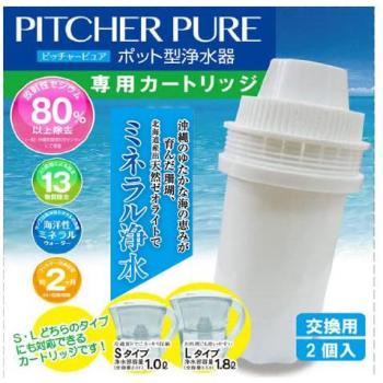 ピッチャーピュア専用　交換カートリッジ【定期】